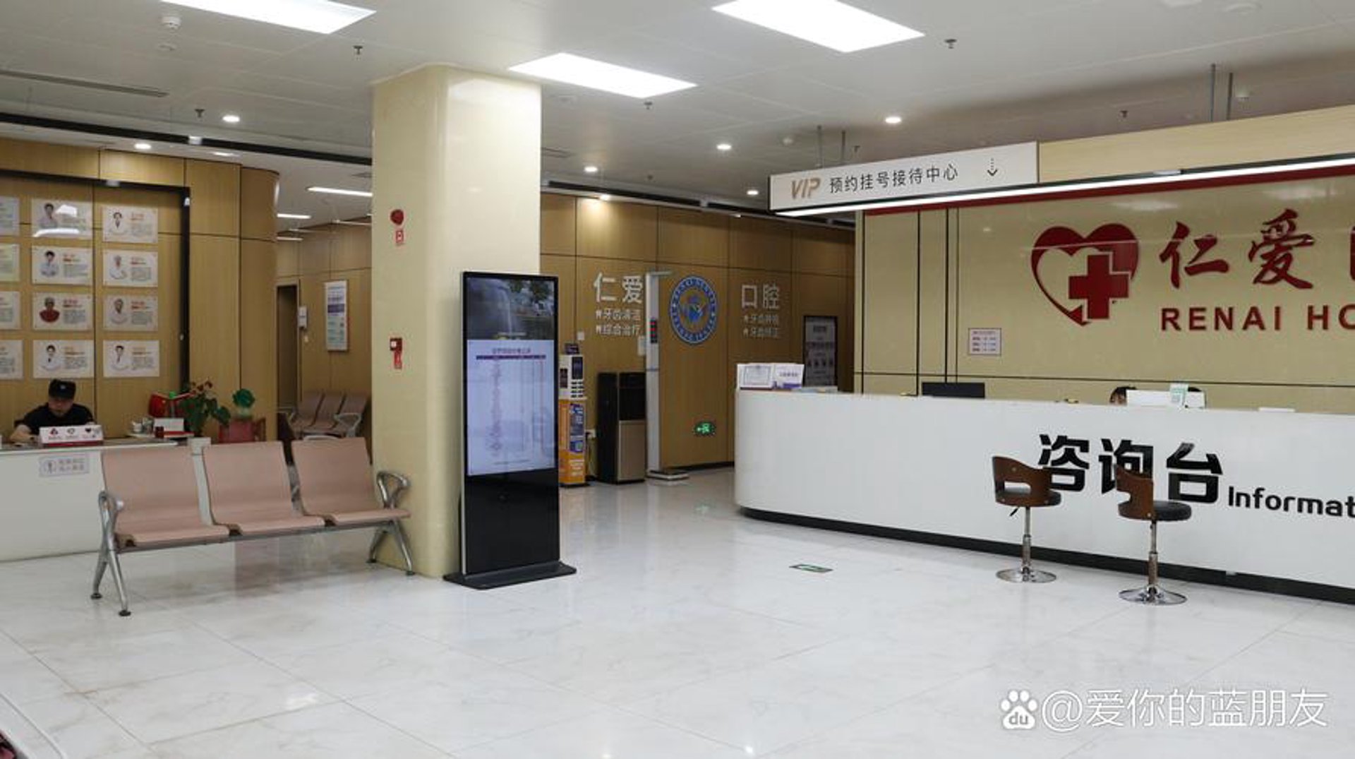 仁爱妇产医院